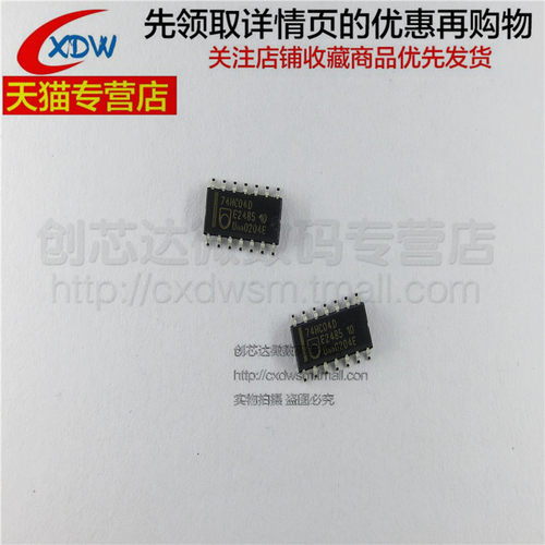 全新正品74HC04D贴片SOP-14