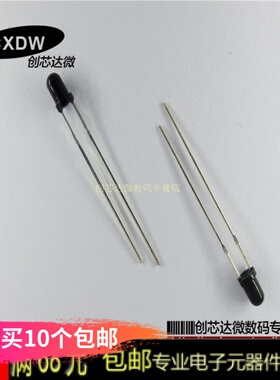 SFH229FA  红外接收管 光电二极管 波长900nm 全新原装进口