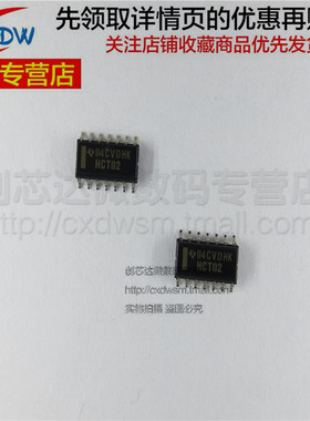 全新正品 SN74HCT00/02/04D/08D/11D/14/32D/74/86D/125DR IC芯片