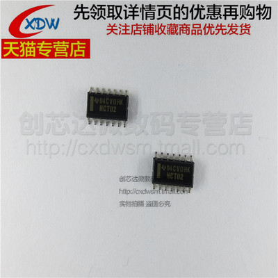 全新正品 SN74HCT00/02/04D/08D/11D/14/32D/74/86D/125DR IC芯片