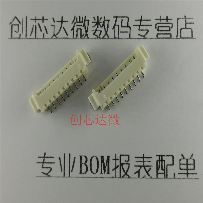 包邮 Molex 53261-0971 1.25MM 9P 卧式