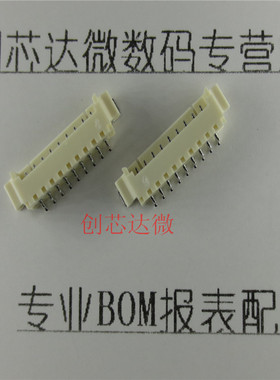 包邮 Molex 53261-0971 1.25MM 9P 卧式贴片 线对板0532610971