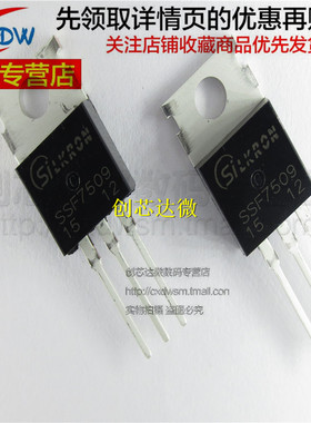 SSF7509 TO-220