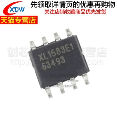 全新正品 XL1583 贴片SOP8 XL1583E1 降压DC-DC转换器电源芯片IC