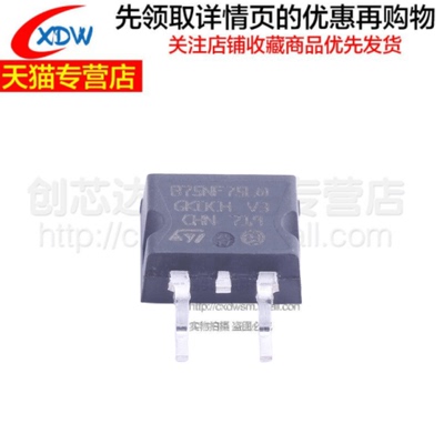 全新正品STB75NF75LT4 TO-263-2 B75NF75L 场效应管N沟道 75V 75A