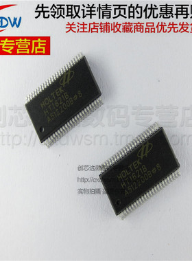正品 贴片 HT1621B LCD驱动器/RAM映射/液晶芯片 SSOP-48 全新