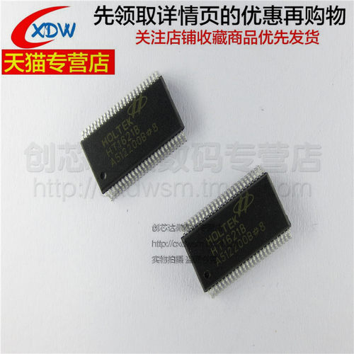正品液晶芯片HT1621BSSOP-48