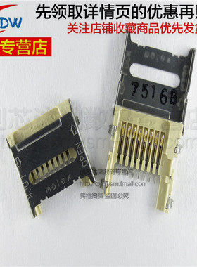 500901-0801 MOLEX连接器 5009010801 microSD卡座