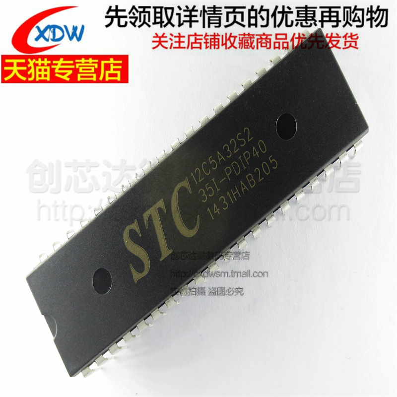 STC12C5A32S2-35I-PDIP40