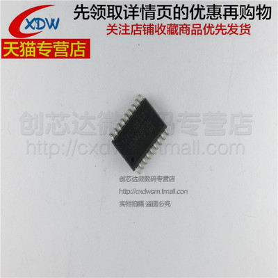 全新正品ULN2803LSOP18芯片
