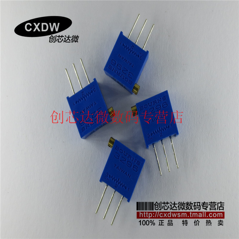 500欧电位器3296X-1-501LF