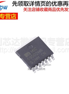 全新正品 MIC69502WR 贴片封装：SPAK-7  低压差稳压器芯片