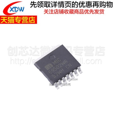 全新正品 MIC69502WR 贴片封装：SPAK-7  低压差稳压器芯片