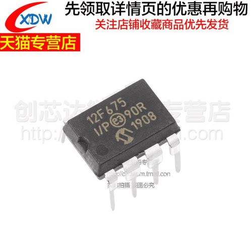 PIC12F675-I/P DIP-8 单片机