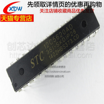 正品STC12C5620AD-35I-SKDIP28