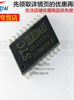 STC12LE5204AD-35I-SOP20G 全新正品