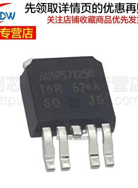 全新正品 AUIPS7125R AUIPS7125RTRL TO-252 汽车芯片 负载驱动器