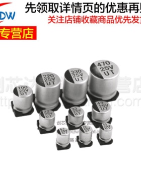 正品 UT 10*10.2MM 35V470UF 贴片铝电解电容35V470UF电解电容器