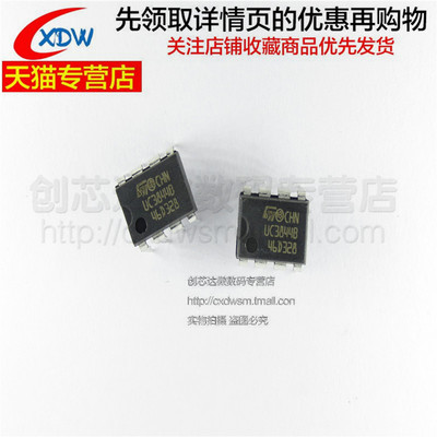 全新正品UC3844ANDIP8芯片