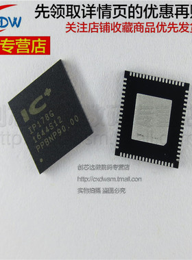 IP178G  IP178GI QFN68 原装以太网芯片