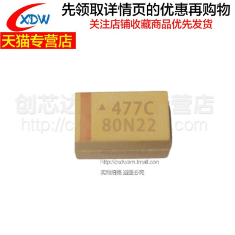 E型7343 丝印477C 470UF 16V 7343