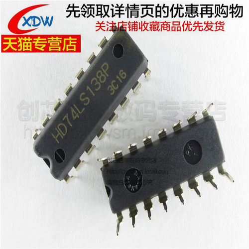 全新正品芯片HD74LS138P