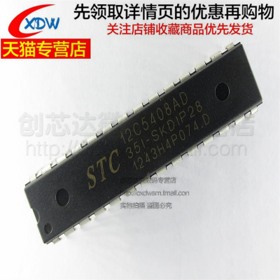 正品STC12C5408AD-35I-SKDIP28