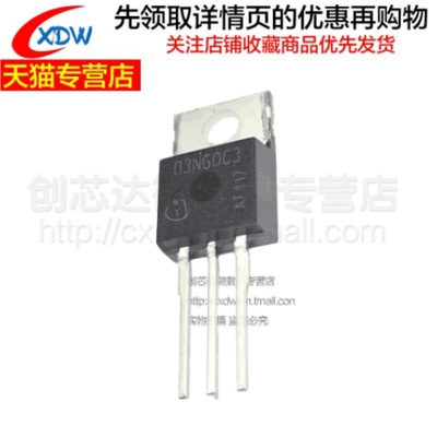 全新正品 SPP03N60C3 TO-220 直插功率三极管 MOS场效应管