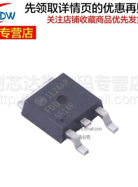 全新正品 FDD5614P 5614P 贴片 TO252 15A/60V P沟道场效应管