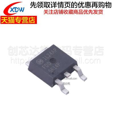 全新正品 FDD5614P 5614P 贴片 TO252 15A/60V P沟道场效应管
