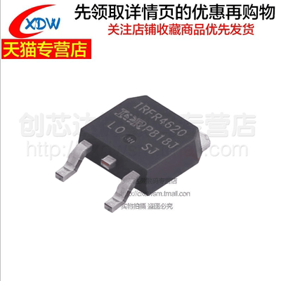 全新正品 IRFR4620TRLPBF 封装TO-252 MOS场效应管 N沟道 芯片IC