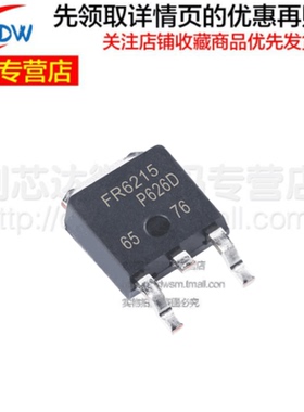 全新正品 FR6215 IRFR6215TRPBF MOS场效应管150V13A P沟道TO-252
