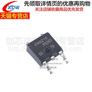 全新正品 FR6215 IRFR6215TRPBF MOS场效应管150V13A P沟道TO-252