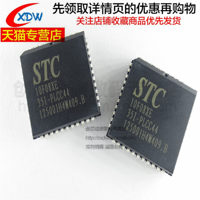 STC10F08XE-35I-PLCC44