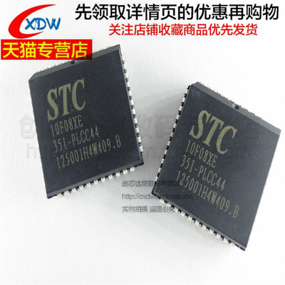 STC10F08XE-35I-PLCC44全新单片机