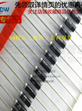1N5342BRLG 5W稳压二极管 1N5342B IN5342 6.8V 直插大功率稳压管