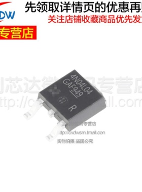 全新正品 IPD90N04S4-04 4N040 4 90A40V TO252贴片MOS管场效应管