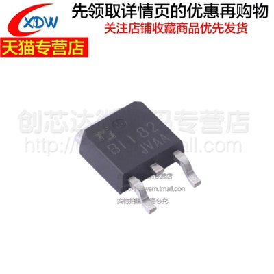 全新正品 2SB1182 TO-252 丝印B1182 贴片三极管