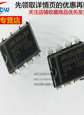 MAX1487EPA DIP-8 全新