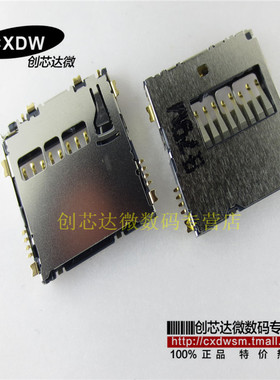 SCHA5B0200  全新  SD卡座 内存记忆卡连接器