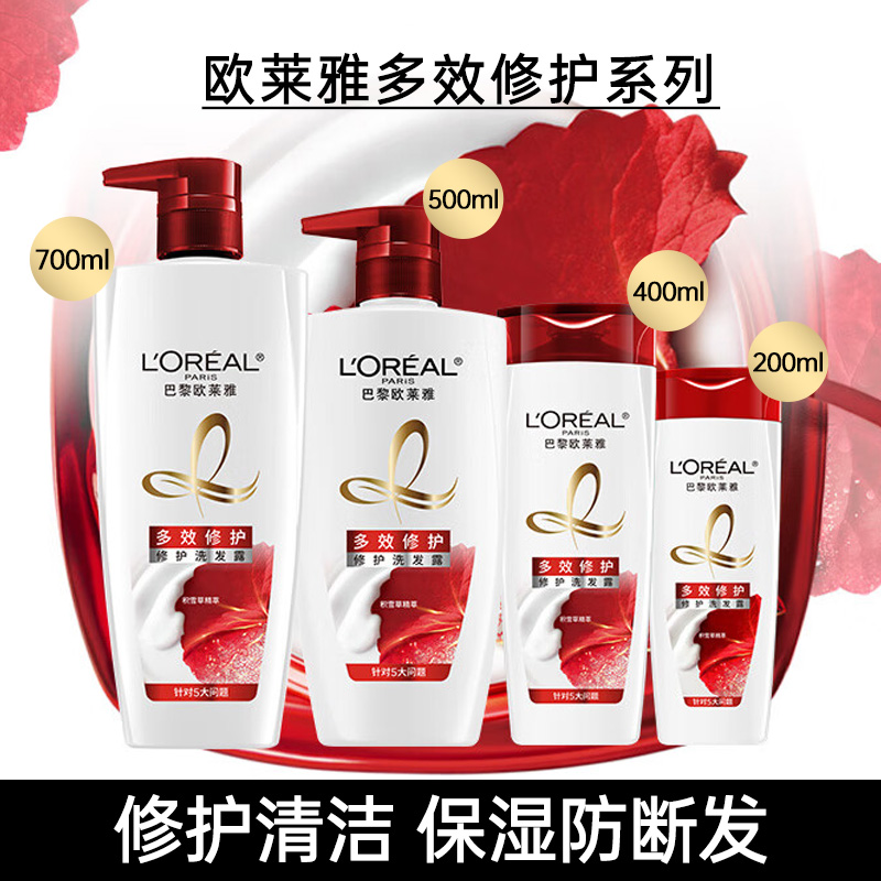 欧莱雅洗发水去屑控油