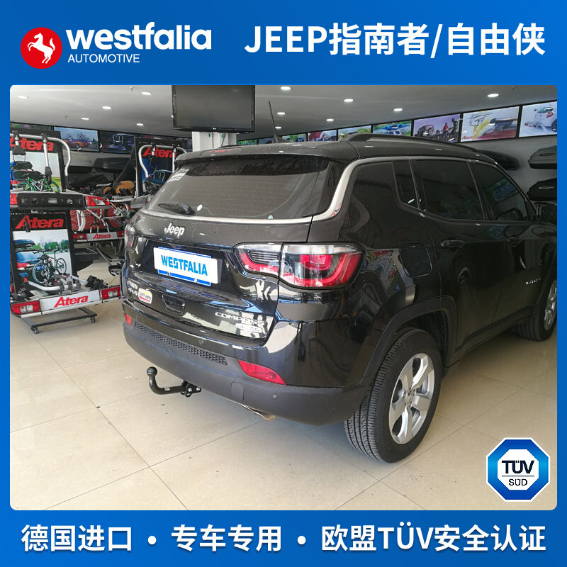 westfalia吉普JEEP新款指南者自由侠拖车钩拖车球拖杠德国进口,汽车零部件/养护/美容/维保,拖车钩,淘宝优惠券,粉丝福利购,淘宝优惠卷