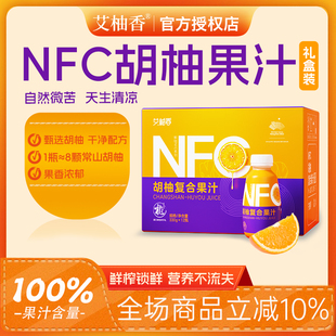艾柚香nfc胡柚果汁饮料100%果汁330g*30瓶常山特产送礼必备