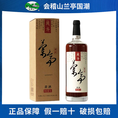 会稽山国潮黄酒1L花雕