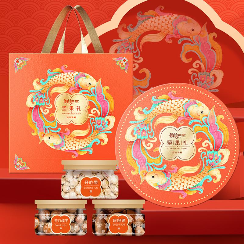 鲜记好运锦鲤坚果礼盒