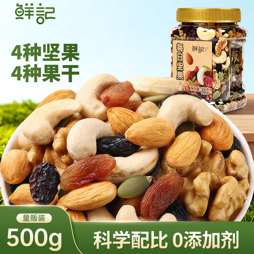鲜记每日坚果0添加500g罐装
