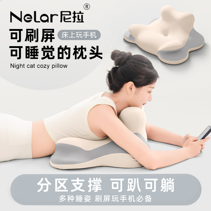 尼拉床上趴睡枕头趴床神器多功能俯卧位趴趴垫趴着玩手机睡觉靠垫