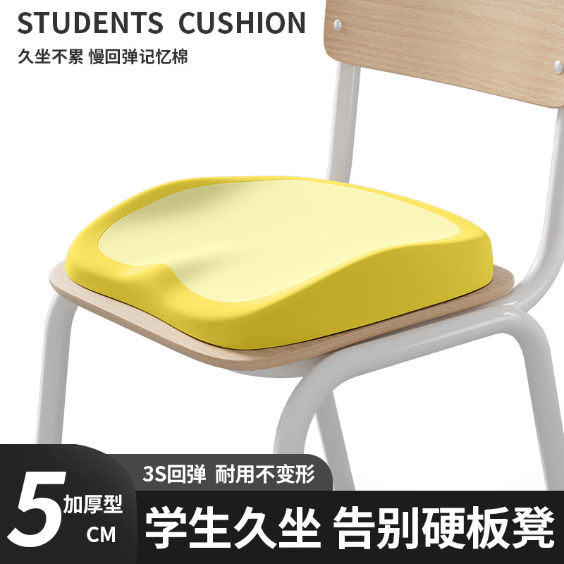 学生坐垫教室专用久坐记忆棉学校凳子宿舍椅子小学初高中生屁股垫