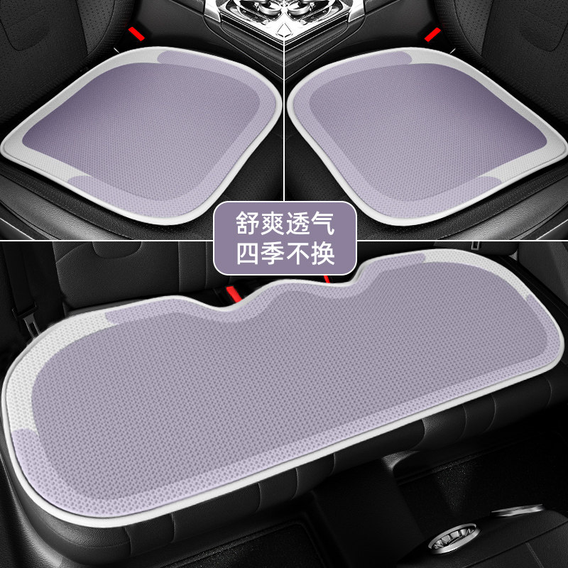 汽车坐垫四季通用后排车载座椅垫夏季车内透气女士车垫座垫三件套