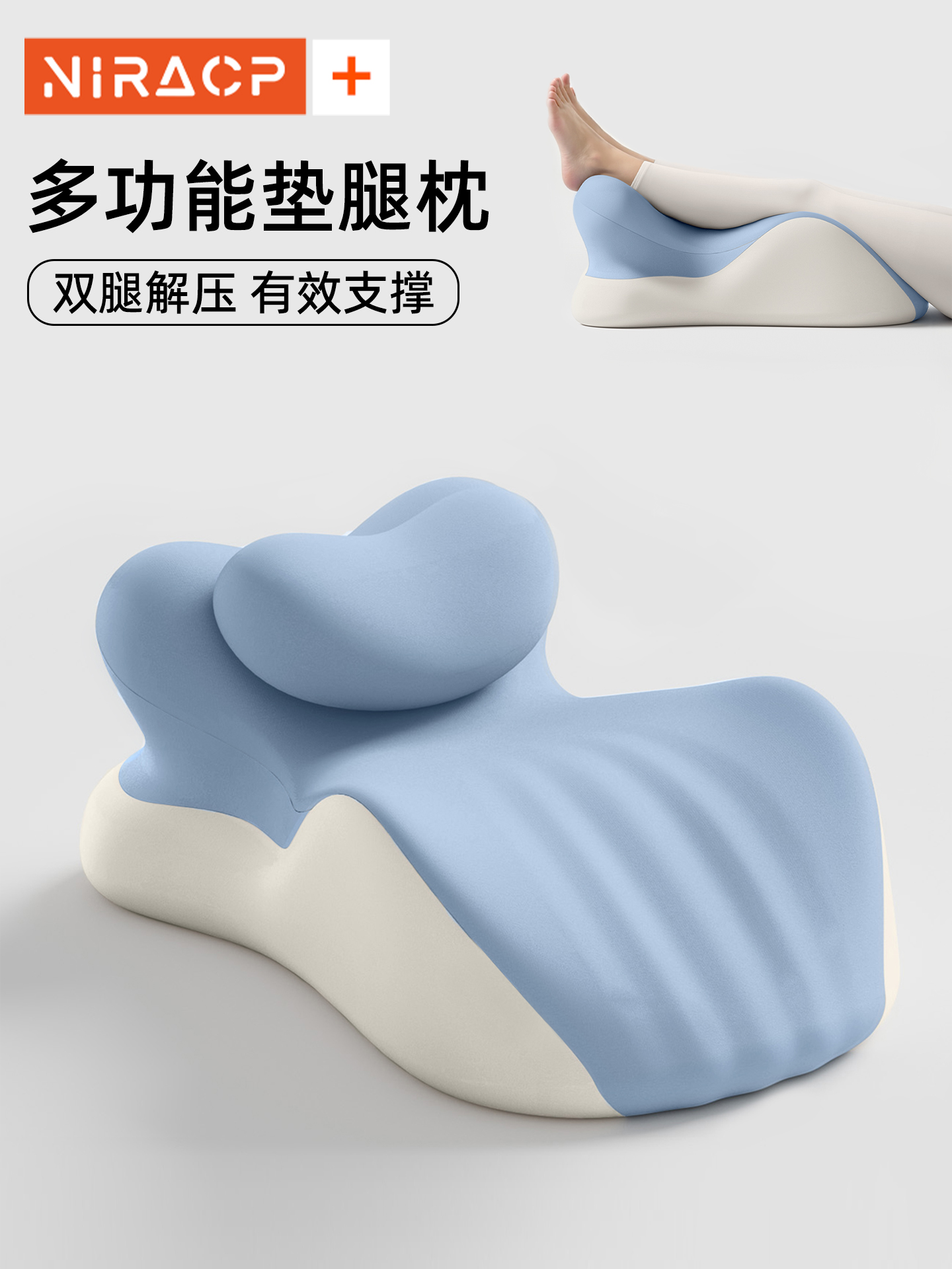 尼拉静脉曲张垫腿枕下肢抬高垫脚枕睡觉靠枕垫腿神器孕妇减压枕垫